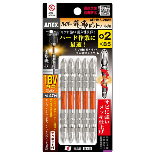Anex Ryutyo Double-Headed Bit Set Plated Finish +2x85 5pc Arhm5-2085 - Anex Tools-Kiichin - The #1 Place for Japanese Goods in Your Hand!