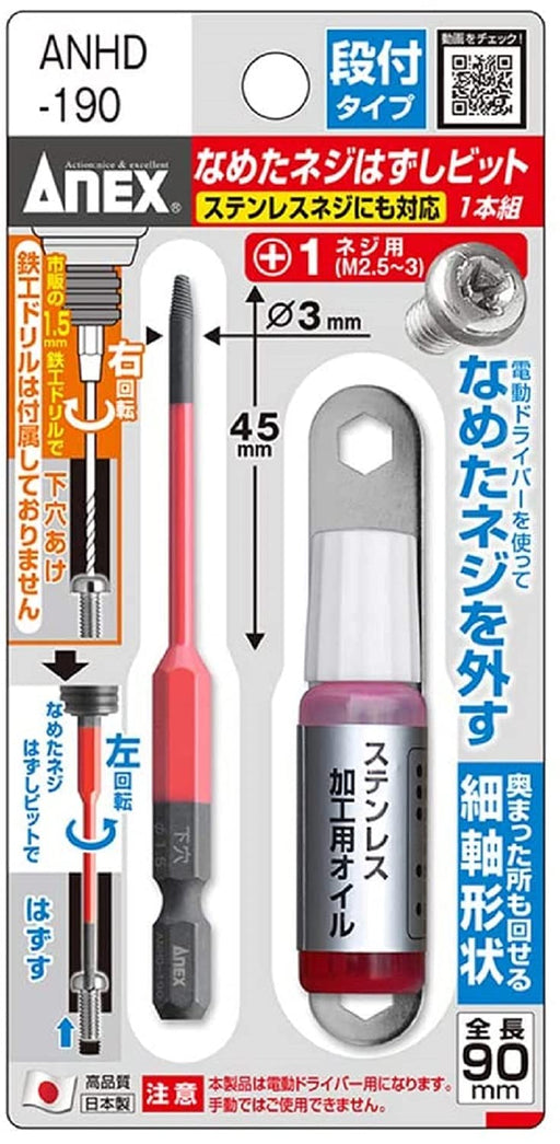 Anex Stepped Stripped Screw Removal Bit for M2.5-3 Stainless Steel Screws Anhd-190 Tool-Kiichin - The #1 Place for Japanese Goods in Your Hand!