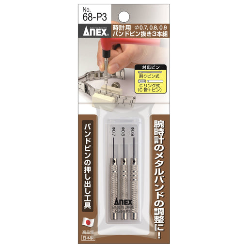 Anex No.68-P3 Watch Band Pin Remover Tool Set Bulk Purchase 6 Sets-Kiichin - The #1 Place for Japanese Goods in Your Hand!