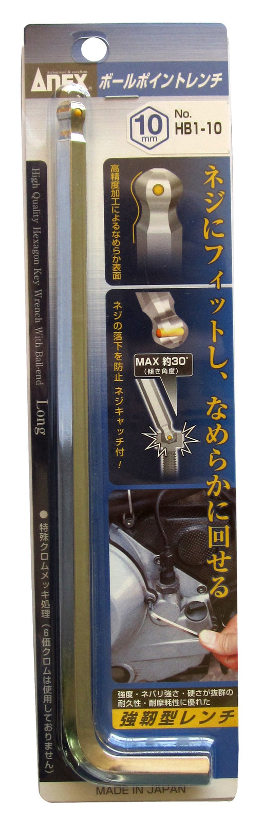 Anex HB1-10 10mm Ball Point Tip Wrench Screw Catch Tool-Kiichin - The #1 Place for Japanese Goods in Your Hand!