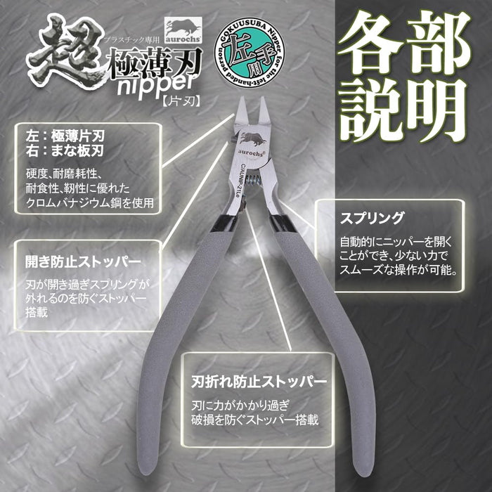 Aurochs Ultra-Thin Blade Nippers Gray Black Precision Plastic Model Tool