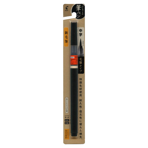 Pilot S50Fdmb Medium Font Black Brush Pen - New Edition-Kiichin - The #1 Place for Japanese Goods in Your Hand!