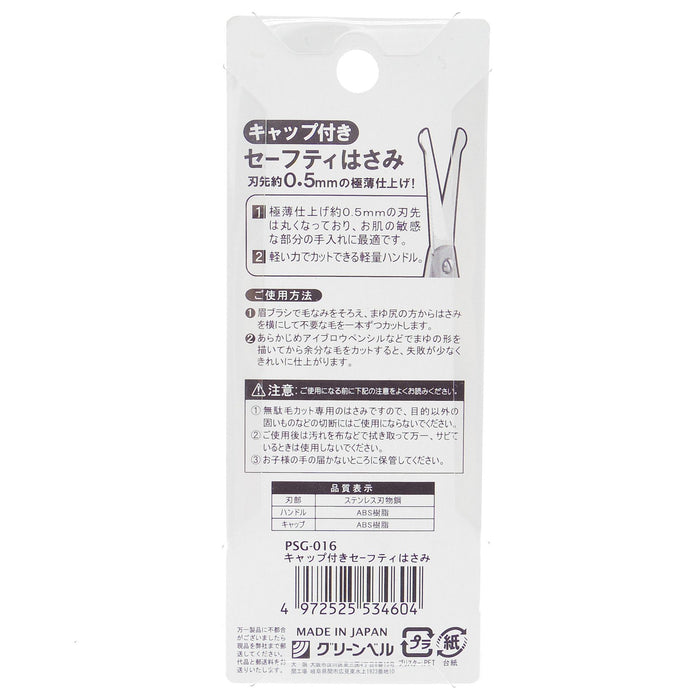 Green Bell Craftsmanship Capped Safety Scissors Psg-016 for Precision Cutting