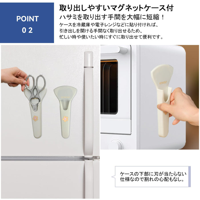 Coco Kitchen Scissors All Stainless Steel Dishwasher Safe with Magnetic Case-Kiichin - The #1 Place for Japanese Goods in Your Hand!