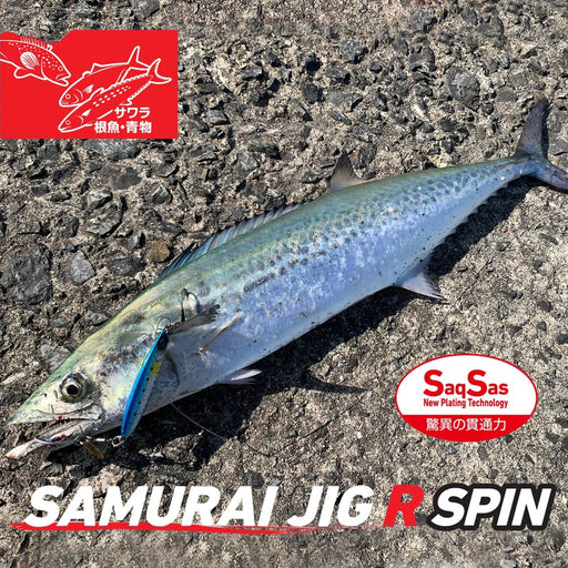 Daiwa Blade Jig Samurai R Spin 40G Sagoshi Bullpin Sardine-Kiichin - The #1 Place for Japanese Goods in Your Hand!