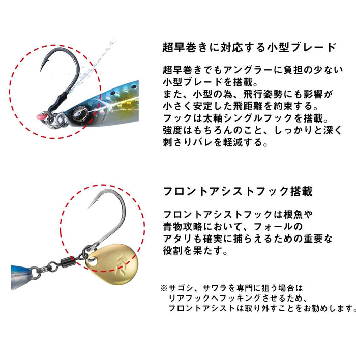 Daiwa Blade Jig Samurai R Spin 40G Sagoshi Bullpin Sardine-Kiichin - The #1 Place for Japanese Goods in Your Hand!