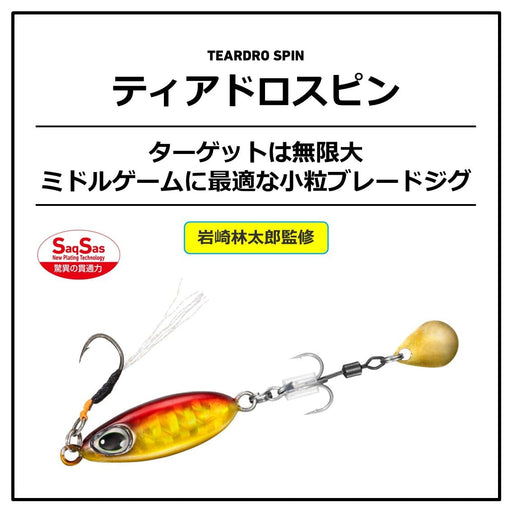 Daiwa Blade Jig 16G Pink Sardine Teardrop Spin-Kiichin - The #1 Place for Japanese Goods in Your Hand!