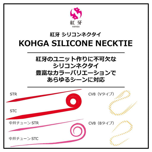Daiwa Kouga Silicone Necktie Nakai Tune Slim Chameleon Zebra Red-Kiichin - The #1 Place for Japanese Goods in Your Hand!