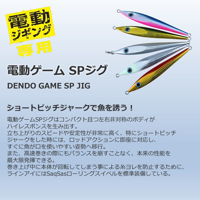 Daiwa Electric Jigging Game Sp Jig 180G Akakin - High Performance Jigging Solution-Kiichin - The #1 Place for Japanese Goods in Your Hand!