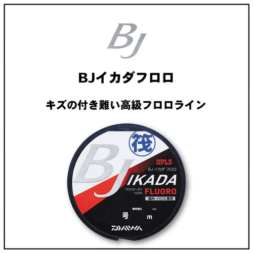 Daiwa Black Jack Ikada Fluoro 2.5 100M Natural with Color Markings-Kiichin - The #1 Place for Japanese Goods in Your Hand!