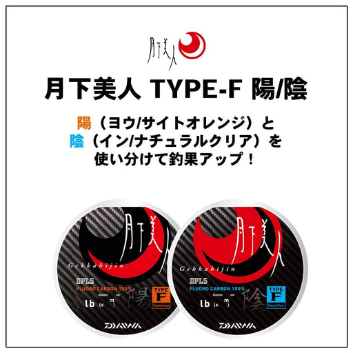 Daiwa Fluoroline Gekka Bijin Type-F2 1Lb 150M Natural Shade-Kiichin - The #1 Place for Japanese Goods in Your Hand!