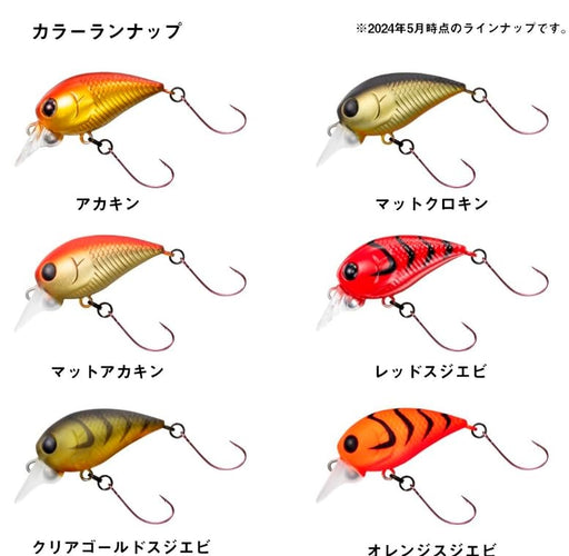 Daiwa Hazecrank Jr. AkakinTop Performance Crankbait for Anglers-Kiichin - The #1 Place for Japanese Goods in Your Hand!