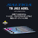 Daiwa Saltiga TB Jig 160g Chameleon Glow Perfect for Reaction Squid-Kiichin - The #1 Place for Japanese Goods in Your Hand!