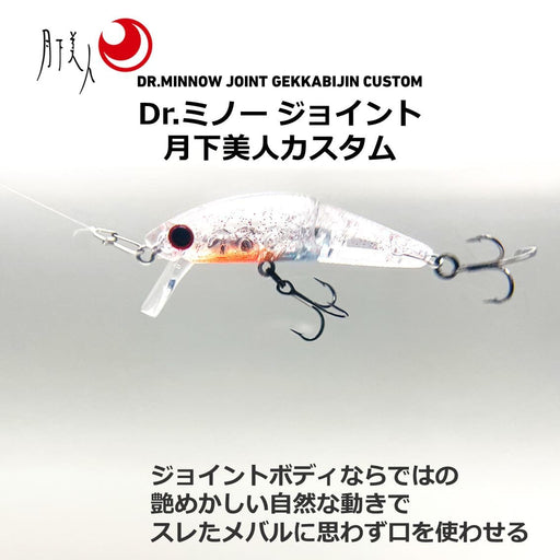 Daiwa Joint Minnow 5S Custom Glow Pink Dr. Minnow Joint Moonflower-Kiichin - The #1 Place for Japanese Goods in Your Hand!