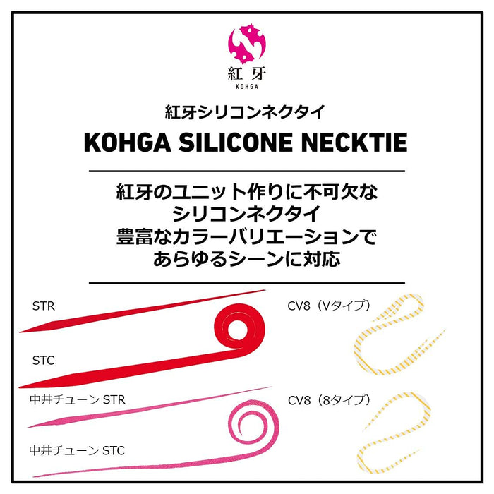 Daiwa Kouga Nakai Tune Curly Slim Red Aurora Silicone Necktie-Kiichin - The #1 Place for Japanese Goods in Your Hand!