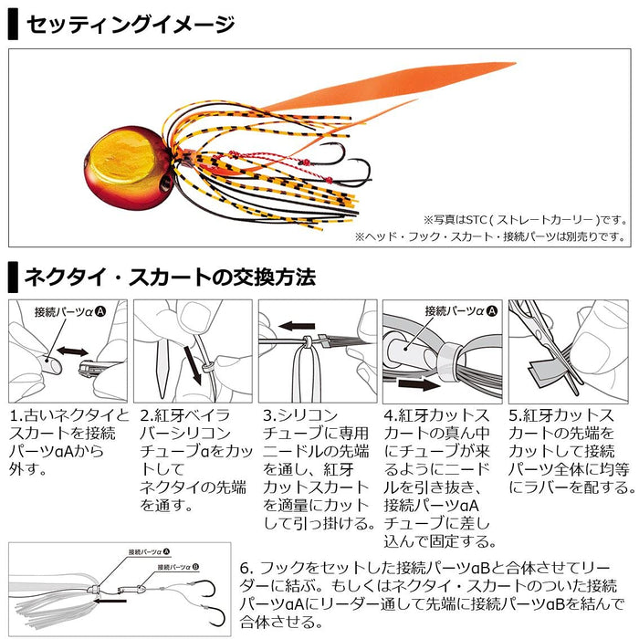 Daiwa Kouga Silicone Necktie Nakai Tune Orange Curly Slim-Kiichin - The #1 Place for Japanese Goods in Your Hand!