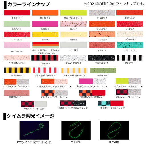 Daiwa Kouga Silicone Necktie Nakai Slim Orange Glitter Chameleon-Kiichin - The #1 Place for Japanese Goods in Your Hand!