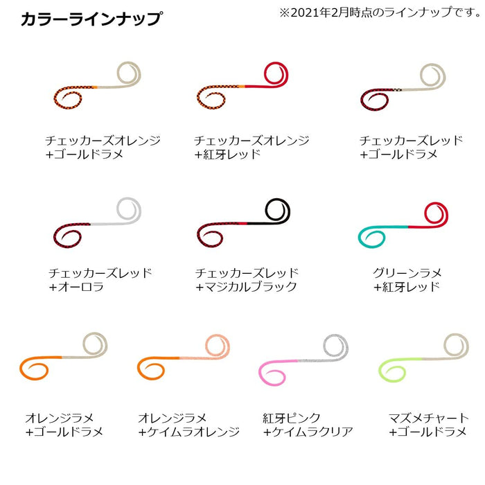 Daiwa Kouga High Speed Twin Curly Silicone Tie-Kiichin - The #1 Place for Japanese Goods in Your Hand!