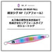 Daiwa Kyoga Ziglia Fall 150G Double Pink Zebra-Kiichin - The #1 Place for Japanese Goods in Your Hand!