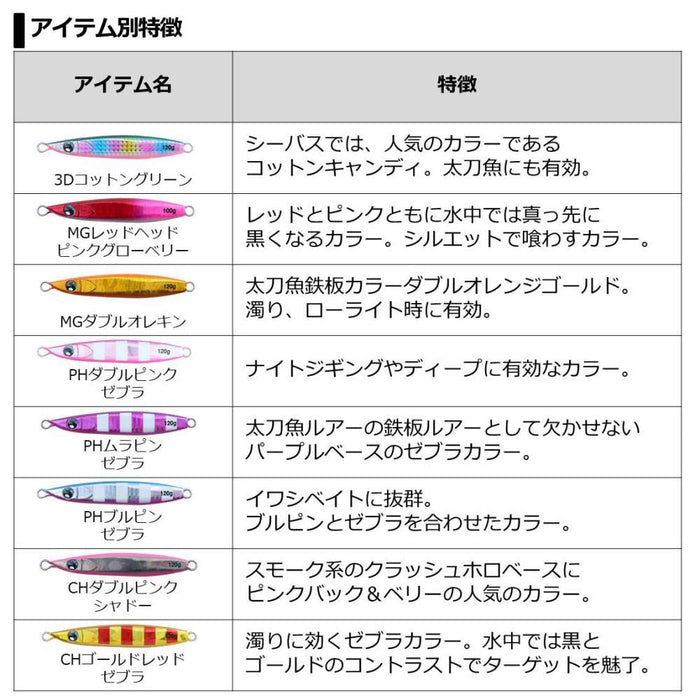 Daiwa Kyoga Ziglia Fall 150G Double Pink Zebra-Kiichin - The #1 Place for Japanese Goods in Your Hand!