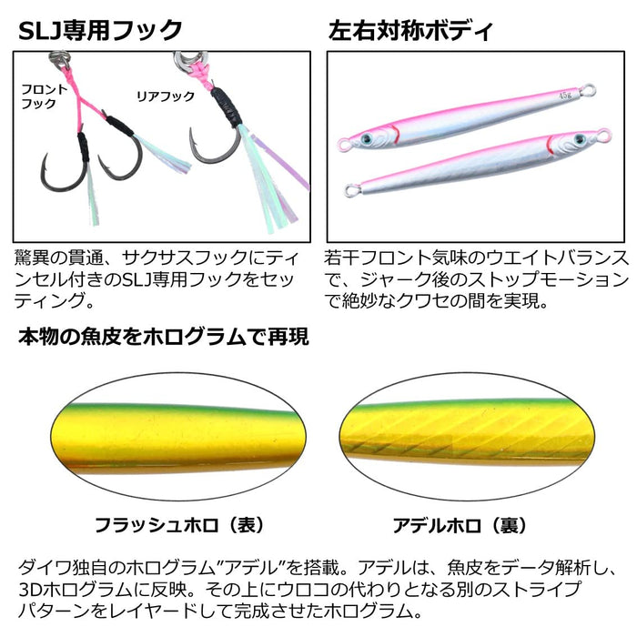 Daiwa Jig Tg Bait Slim 80G Adel Flash Sardine-Kiichin - The #1 Place for Japanese Goods in Your Hand!