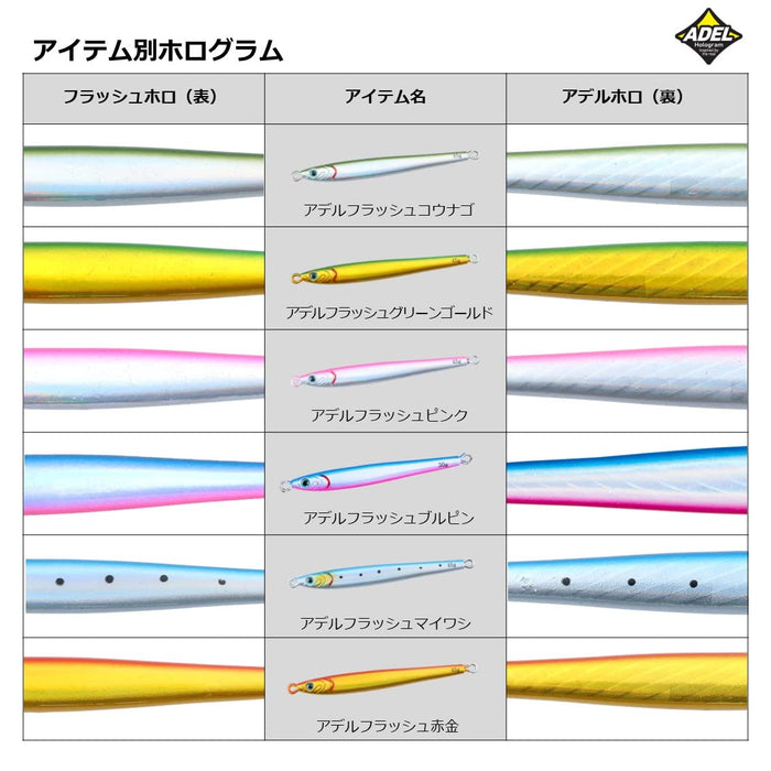 Daiwa Jig Tg Bait Slim 80G Adel Flash Sardine-Kiichin - The #1 Place for Japanese Goods in Your Hand!