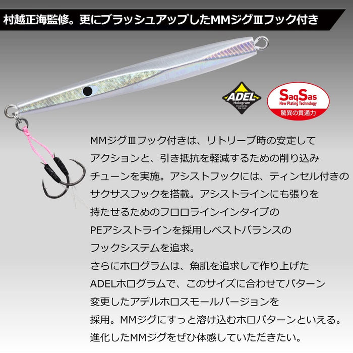 Daiwa MM Jig 3 with Hook 30g - Adele Akakin Color-Kiichin - The #1 Place for Japanese Goods in Your Hand!