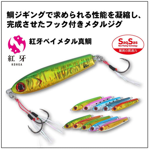 Daiwa Kouga Bay Metal Reel Case 60G 3D Pink Sardine Red Sea Bream-Kiichin - The #1 Place for Japanese Goods in Your Hand!