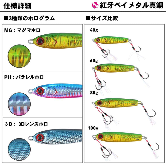 Daiwa Kouga Bay Metal Reel Case 60G 3D Pink Sardine Red Sea Bream-Kiichin - The #1 Place for Japanese Goods in Your Hand!