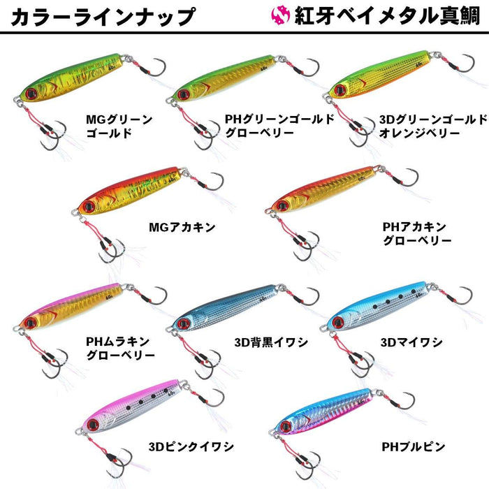 Daiwa Kouga Bay Metal Reel Case 60G 3D Pink Sardine Red Sea Bream-Kiichin - The #1 Place for Japanese Goods in Your Hand!