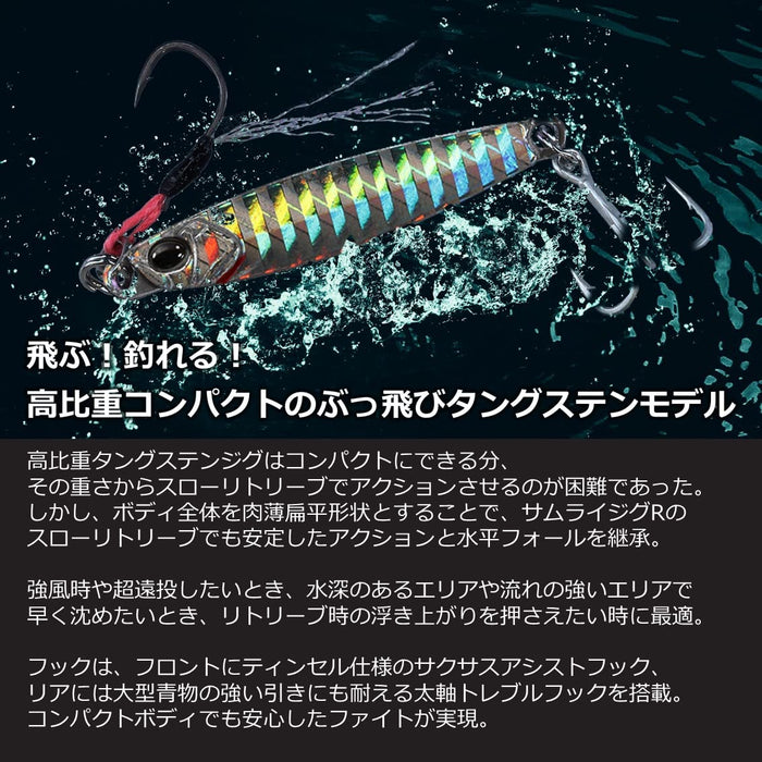 Daiwa Shore Jigging Samurai Tungsten Jig 20G Ph Zebra Glow-Kiichin - The #1 Place for Japanese Goods in Your Hand!