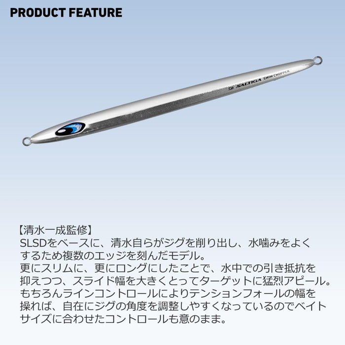 Daiwa Saltiga Swim Chopper 230G Jig Chameleon Silver Slow Jigging-Kiichin - The #1 Place for Japanese Goods in Your Hand!