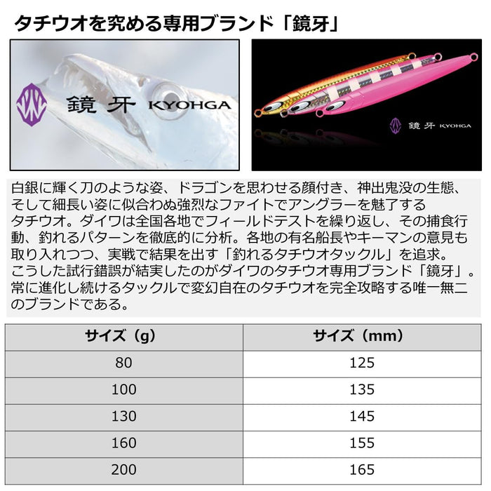 Daiwa Kyoga Tachiuo 130G Semi-Long Jig Double Orange-Kiichin - The #1 Place for Japanese Goods in Your Hand!