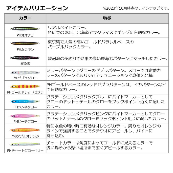 Daiwa Kyoga Tachiuo 130G Semi-Long Jig Double Orange-Kiichin - The #1 Place for Japanese Goods in Your Hand!