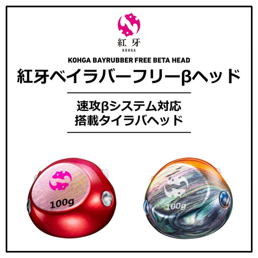 Daiwa Kouga Bay Rubber Free Beta Head 120G Sherry Orange-Kiichin - The #1 Place for Japanese Goods in Your Hand!