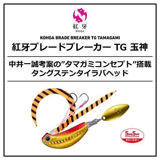 Daiwa Tairaba Kouga Blade Breaker Tamakami 45G Akakin-Kiichin - The #1 Place for Japanese Goods in Your Hand!