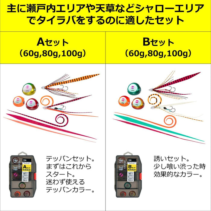 Daiwa Tairaba Kouga Starter Kit 150G/200G Set - Perfect for Beginners-Kiichin - The #1 Place for Japanese Goods in Your Hand!