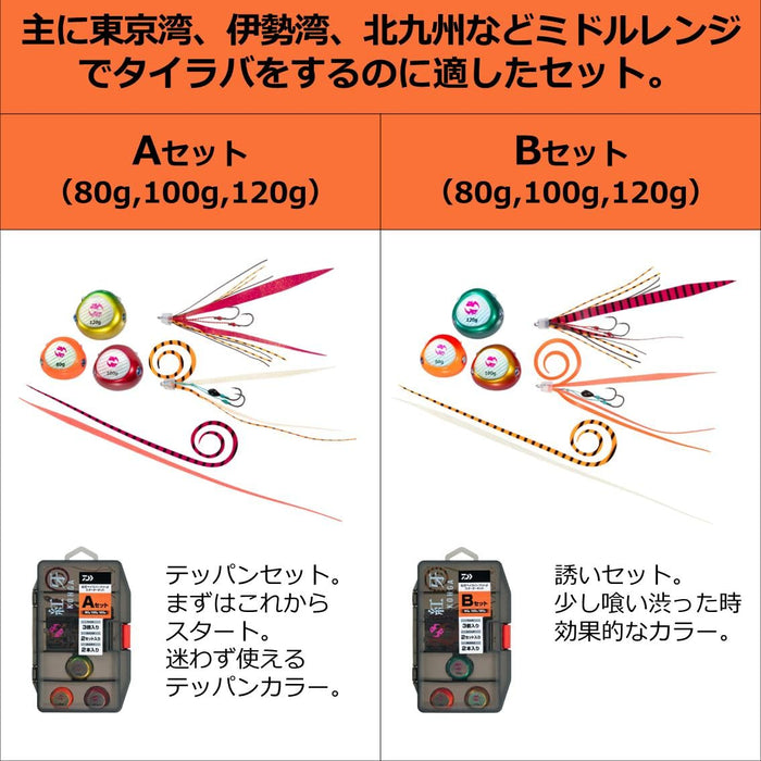 Daiwa Tairaba Kouga Starter Kit 150G/200G Set - Perfect for Beginners-Kiichin - The #1 Place for Japanese Goods in Your Hand!