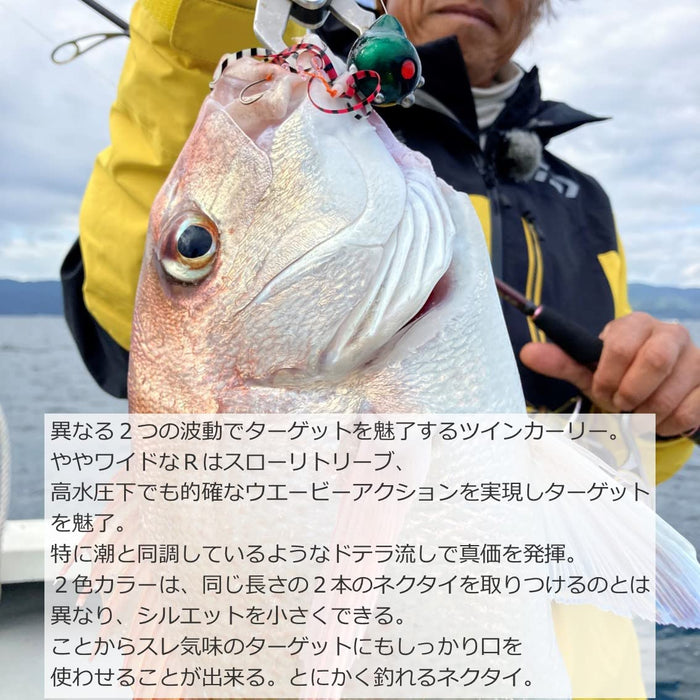 Daiwa Tairaba Kouga Silicone Tie Twin Curly R Checkers Red Aurora-Kiichin - The #1 Place for Japanese Goods in Your Hand!
