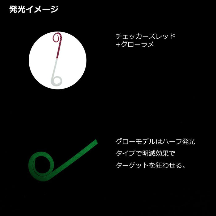Daiwa Tairaba Kouga Silicone Tie Twin Curly R Checkers Red Aurora-Kiichin - The #1 Place for Japanese Goods in Your Hand!
