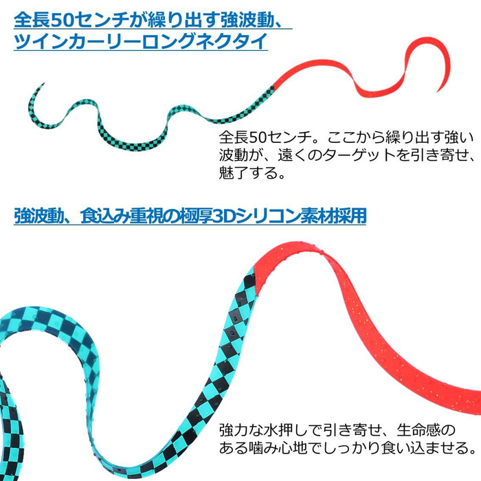 Daiwa Tairaba Silicone Necktie 3D Yari Twin Curly Tangerine & Nakai Orange-Kiichin - The #1 Place for Japanese Goods in Your Hand!