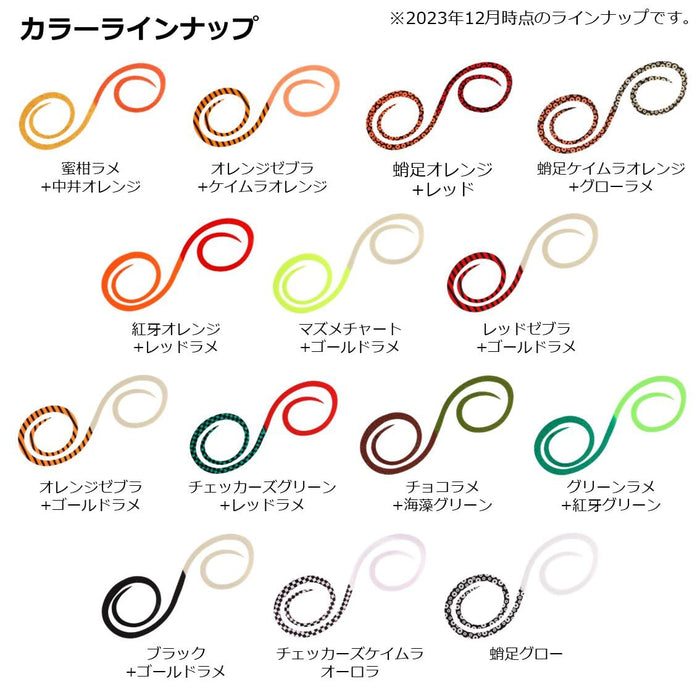 Daiwa Tairaba Silicone Necktie 3D Yari Twin Curly Tangerine & Nakai Orange-Kiichin - The #1 Place for Japanese Goods in Your Hand!