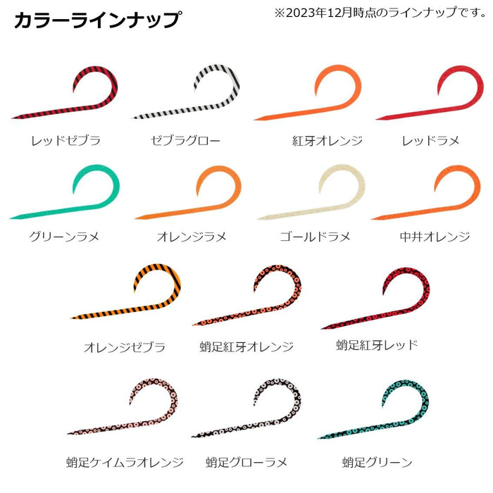 Daiwa Tairaba Red Fang Silicone Necktie Single Curly Octopus Legs Keimura Orange-Kiichin - The #1 Place for Japanese Goods in Your Hand!