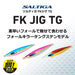 Daiwa Saltiga Tg 130g Tungsten Jig Ph Chart Glowberry-Kiichin - The #1 Place for Japanese Goods in Your Hand!
