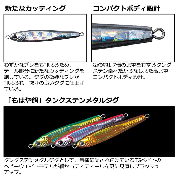 Daiwa Tungsten Jig Saltiga Tg Bait 100G F Real Gg Maiwa-Kiichin - The #1 Place for Japanese Goods in Your Hand!
