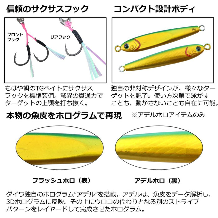 Daiwa Tungsten Jig Tg Bait 45G Super Light Jigging Fph Katakuchi-Kiichin - The #1 Place for Japanese Goods in Your Hand!