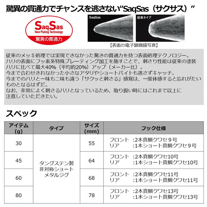 Daiwa Tungsten Jig Tg Bait Super Light Jigging 60G Fph Katakuchi-Kiichin - The #1 Place for Japanese Goods in Your Hand!