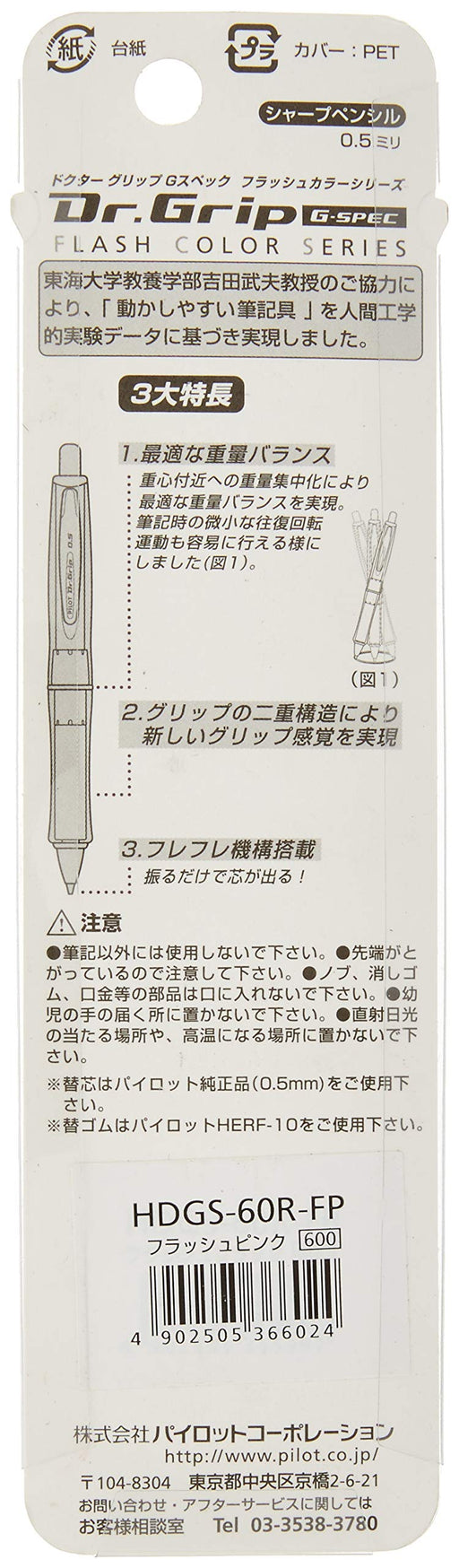 Pilot Doctor Grip G Spec Soft Grip Flash Pink Color HDGS60R-Kiichin - The #1 Place for Japanese Goods in Your Hand!