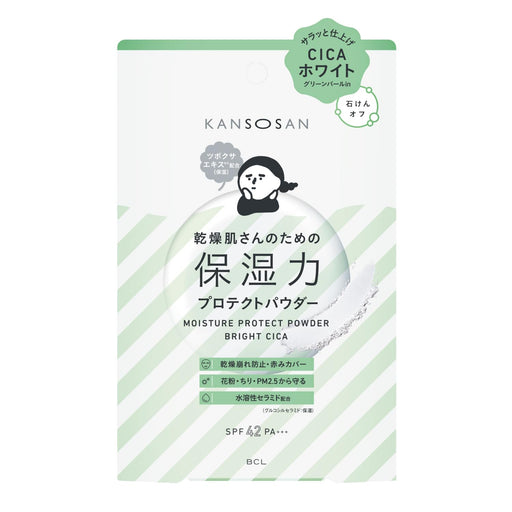Dry Skin Moisturizing Cica Face Powder SPF42 PA+++ 10g - Brighten & Protect-Kiichin - The #1 Place for Japanese Goods in Your Hand!