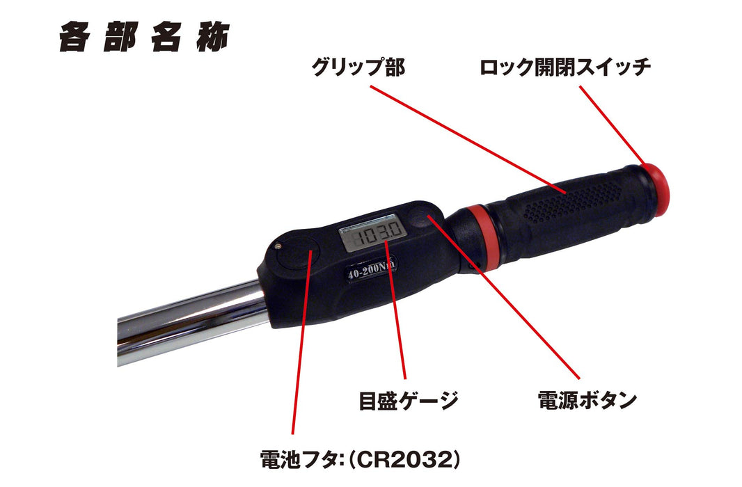 Emerson Digital Torque Wrench 40-200Nm Â±4% Accuracy 1/2 Inch with Sockets